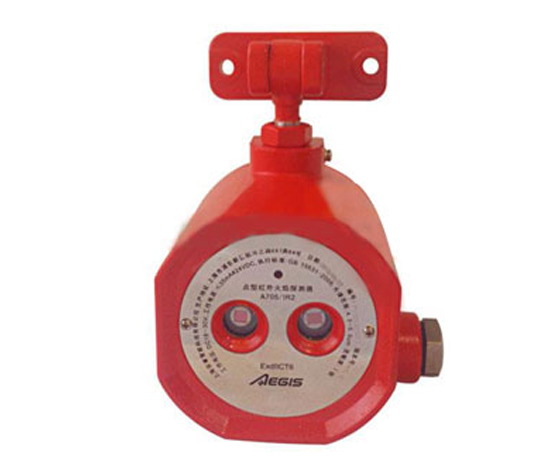 安譽(yù)A705/IR2雙紅外火焰探測器